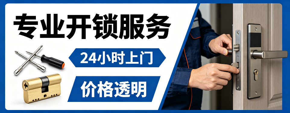 白银 指纹锁安装｜上门更换家用指纹锁、防盗门智能锁拆装维修