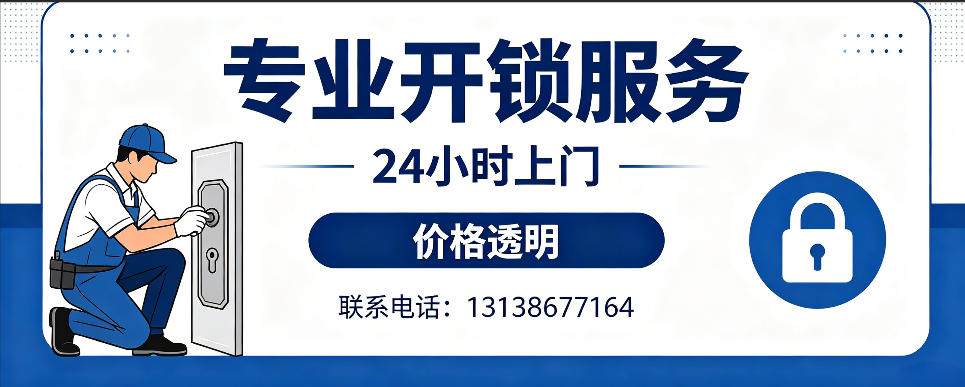 白银 开防盗门｜家用入户门无损开锁、反锁开门、换锁芯维修公司
